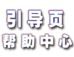 如何添加网易云播放器